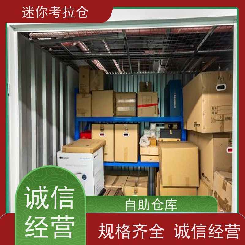 迷你考拉仓库中型仓支持定制详情电联广州出租租赁