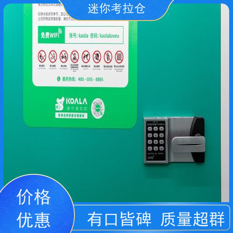 迷你考拉仓库支持定制详情电联出租网私人库房