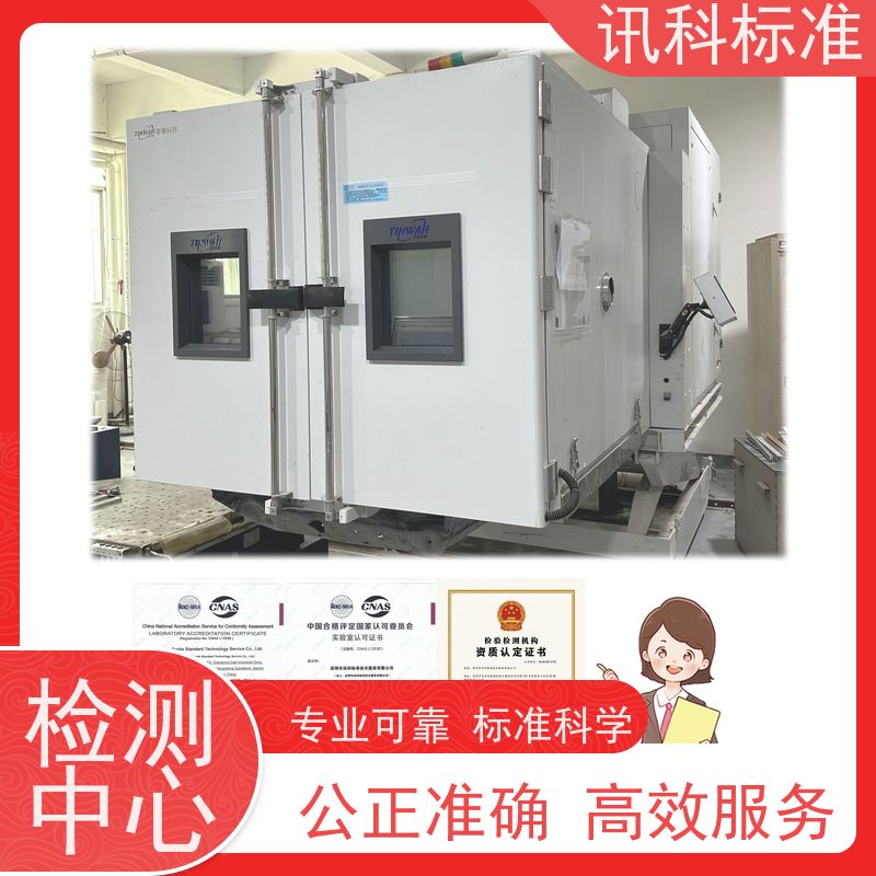 WF1腐蚀测试 深圳第三方检测机构 报告办理 详情免费解答
