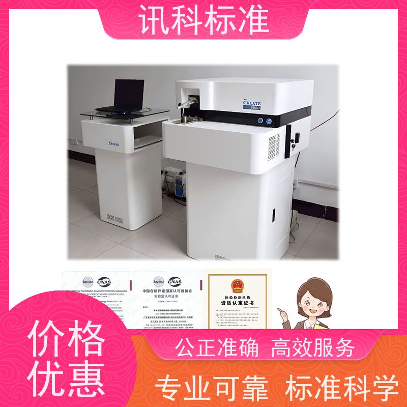 第三方检测机构 抗压测试 费用详情介绍 报告办理