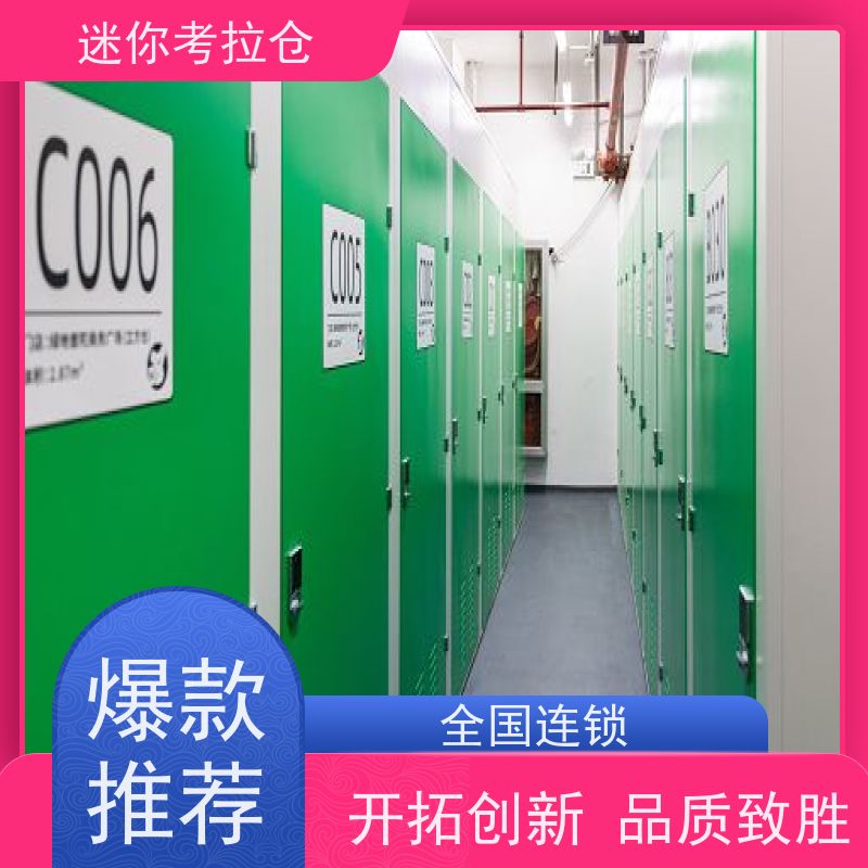 迷你考拉仓库有吗支持定制详情电联深圳临时库房