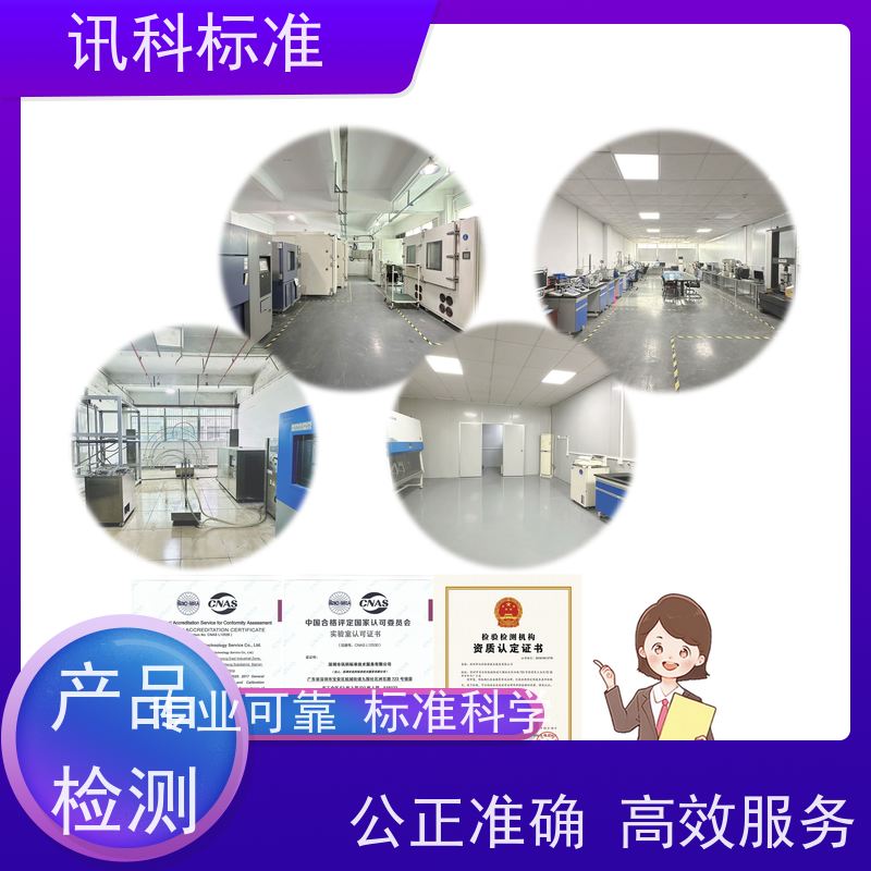 汽车可靠性测试 深圳第三方检测机构 报告办理 费用详情介绍