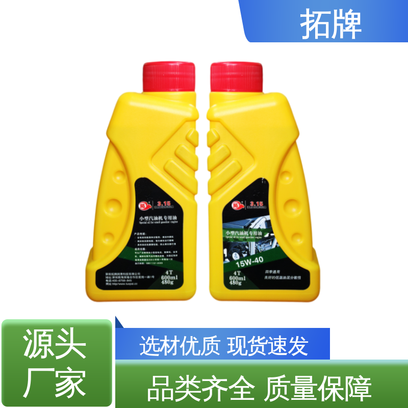 拓牌 产品线齐全 提高性能 四冲程发动机通用 5W30汽机油