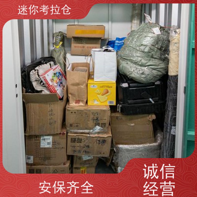 迷你考拉仓库小型自助仓深圳支持定制详情电联出租租赁