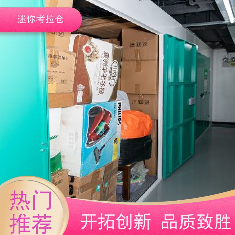 迷你考拉仓库库房电话咨询支持定制详情电联上海