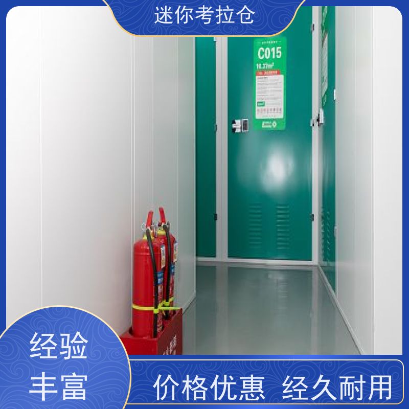 迷你考拉仓库私人库房支持定制详情电联招租