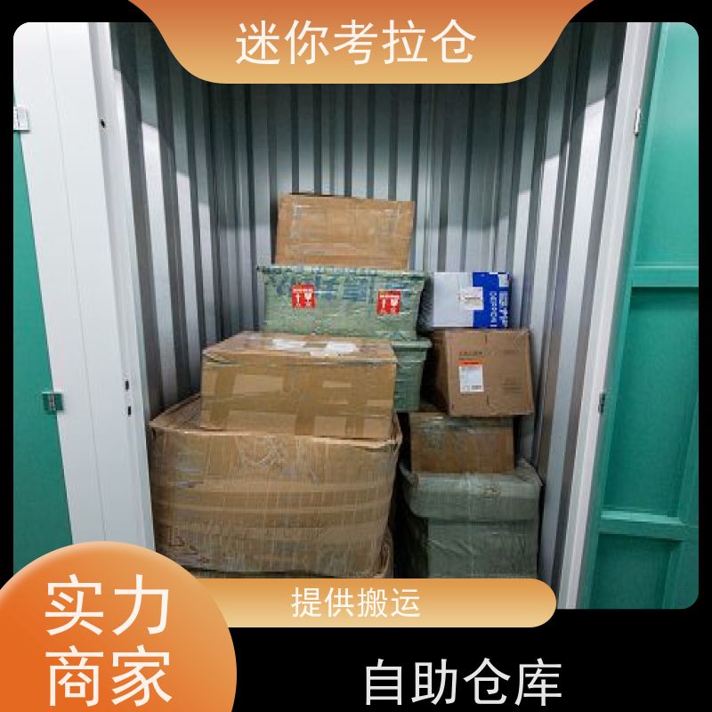迷你考拉仓库租赁支持定制详情电联广州厂房