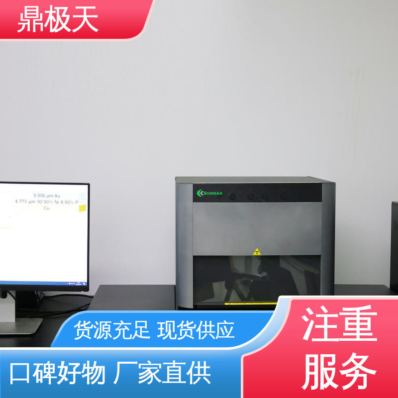 准确性 无需预热 铜镍铬测厚仪 库存齐全 鼎极天