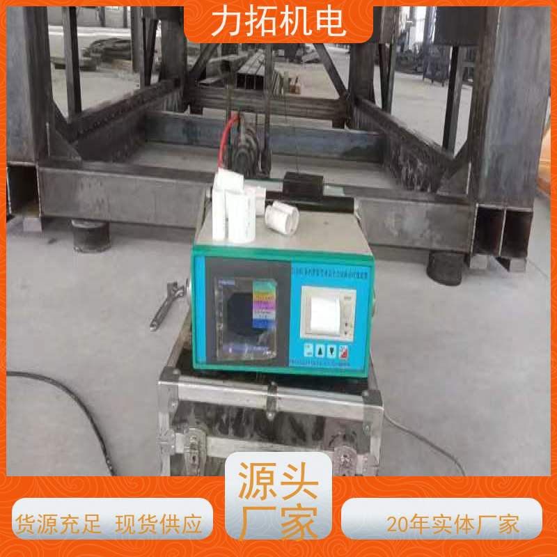 力拓机电 全自动 模具专用振动时效仪 金属工件应力释放机
