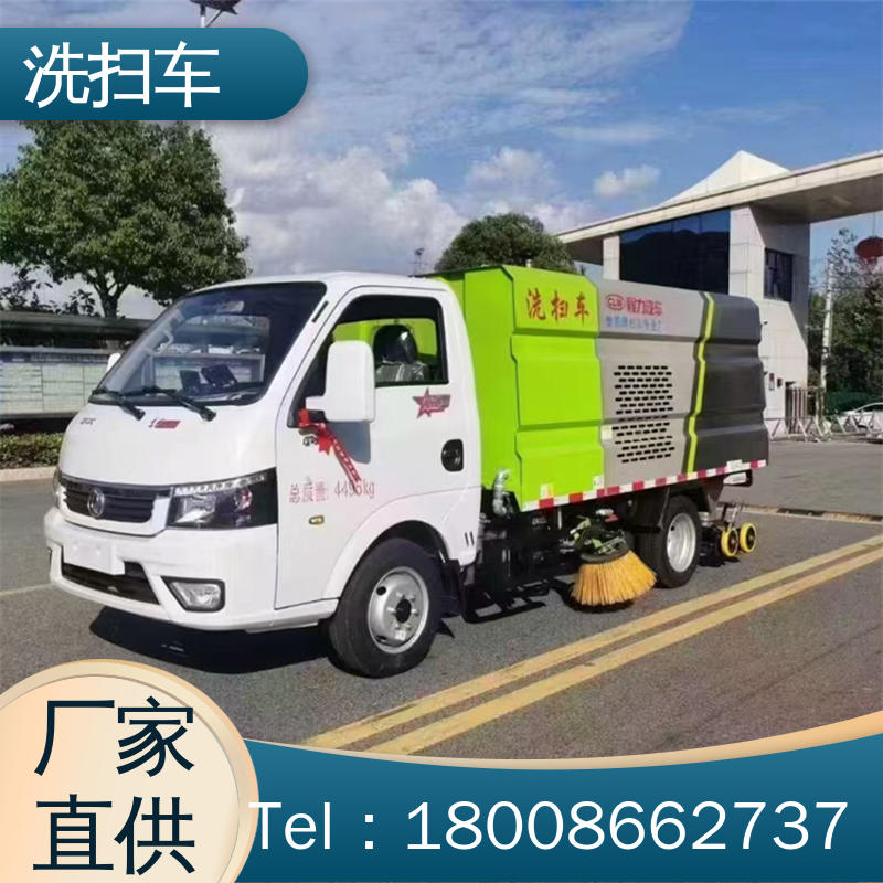 解放 9方 电动洗扫车 厂家直售 现车直发 作业速度快 清扫干净