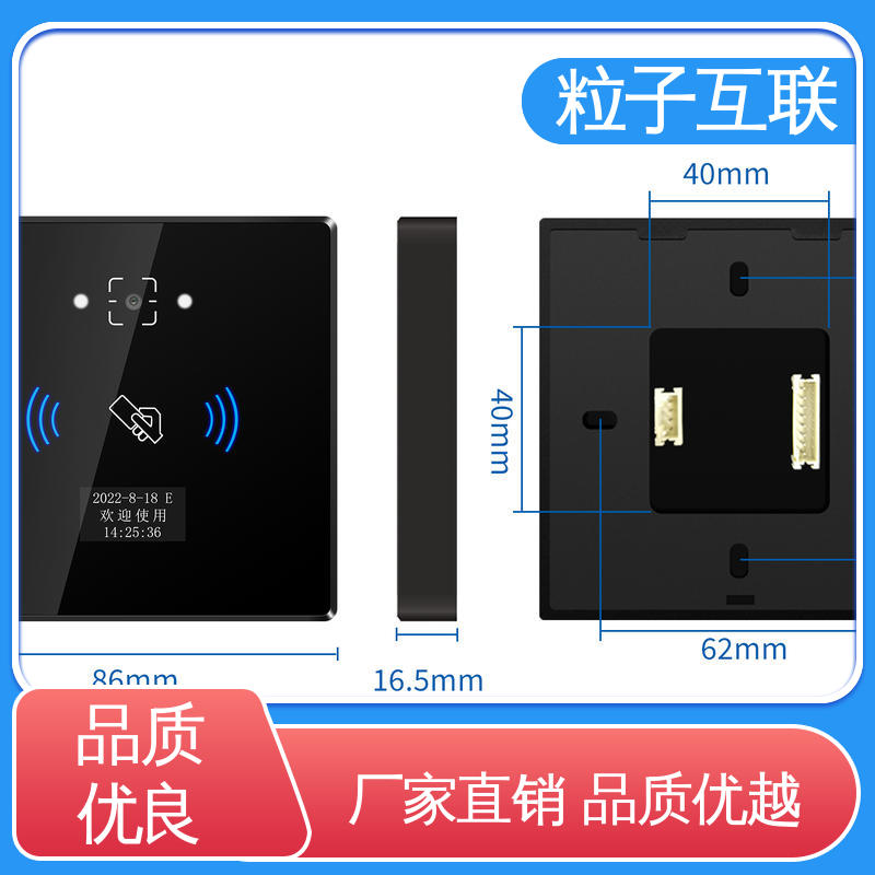 支持对接 APP直连 共享经济 室外二维码门禁 粒子互联