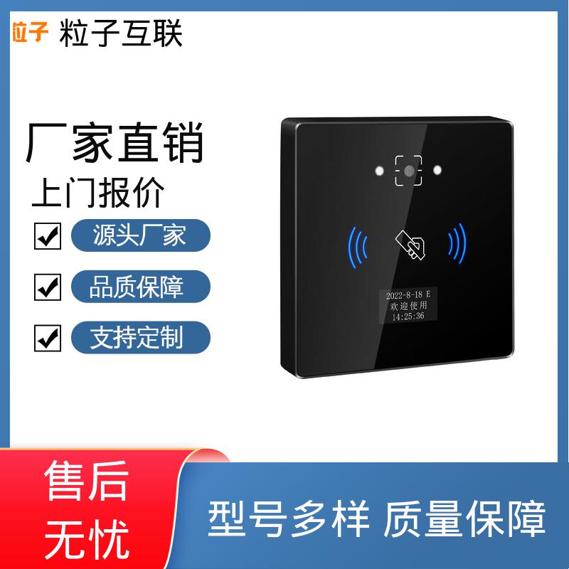 粒子 云平台直连 支持多种协议对接 二维码门禁梯控 高度集成