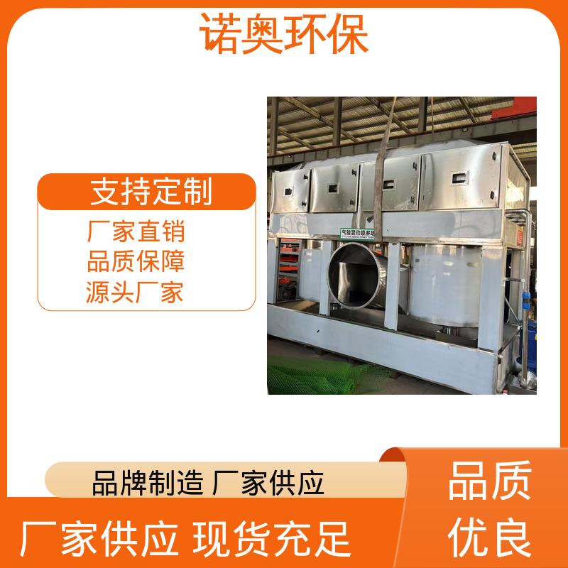 阻力小 ZA-QXT-Ⅰ型 气旋除雾塔 喷漆废气漆雾处理 诺奥定制