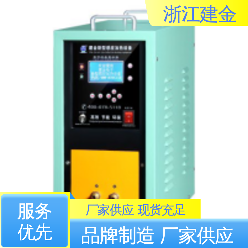 建金科技新型 高频钎焊设备 标准件加工 稳定高效