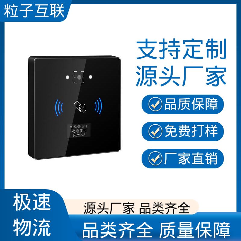 远程开门 扫描二维码门禁 无需增加控制板 粒子互联