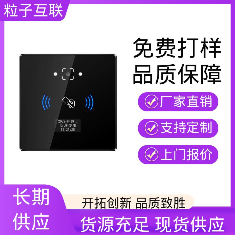 粒子互联 支持对接 二维码门禁读卡器 高性价比 云端直连