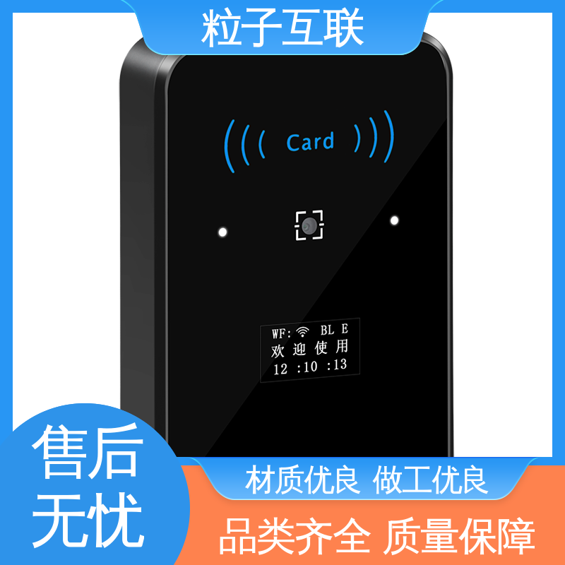 无需增加控制板 扫二维码门禁闸机 小程序直连 高度集成 粒子