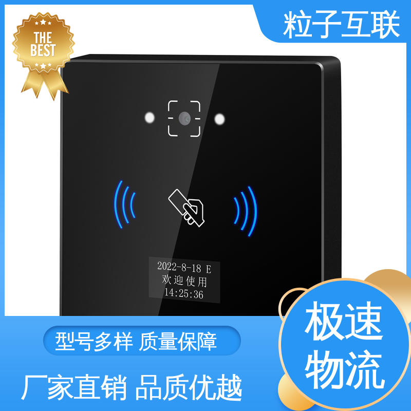 粒子 动态防伪 闸机款二维码门禁 支持多种协议对接 云