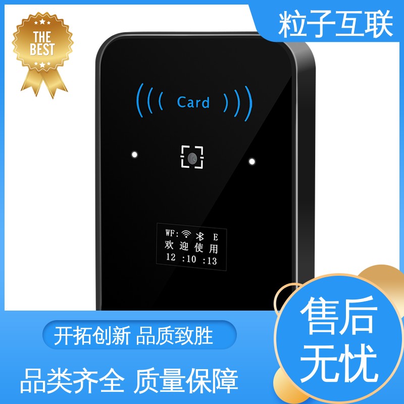 扫二维码门禁 支持对接 共享经济 云平台直连 粒子互联