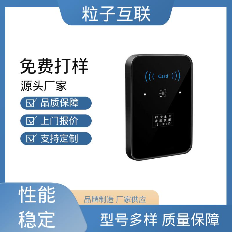粒子 无需增加控制板 扫二维码门禁 小程序直连 云