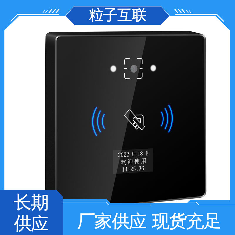 提供系统对接支持 人脸二维码门禁 云端直连 轻松组网 粒子互联