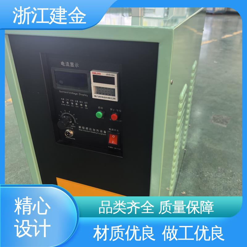 建金科技新型 高频炉 热表面淬火 金属焊接设备 快速加热