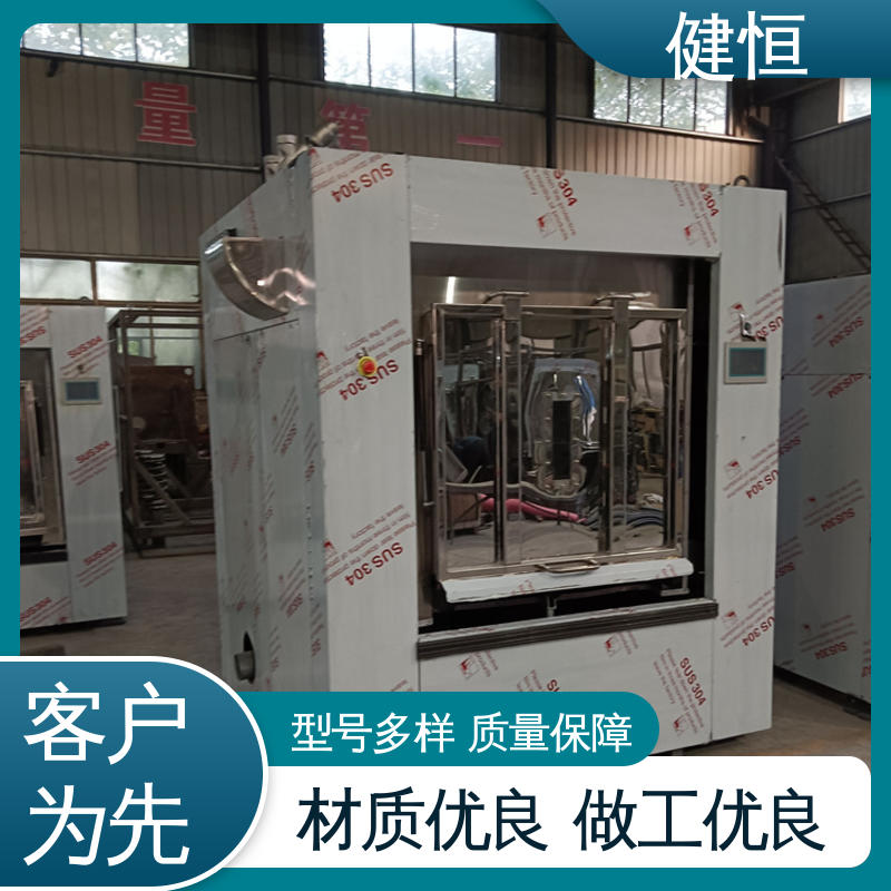健恒 50公斤 方舱隔离清洗机 变频电机 节能低噪 1年保修终身跟踪服务