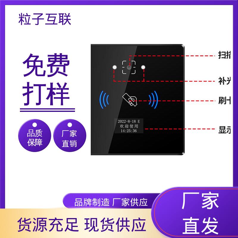 云 梯控二维码门禁 直接输出开关信号 动态防伪 粒子