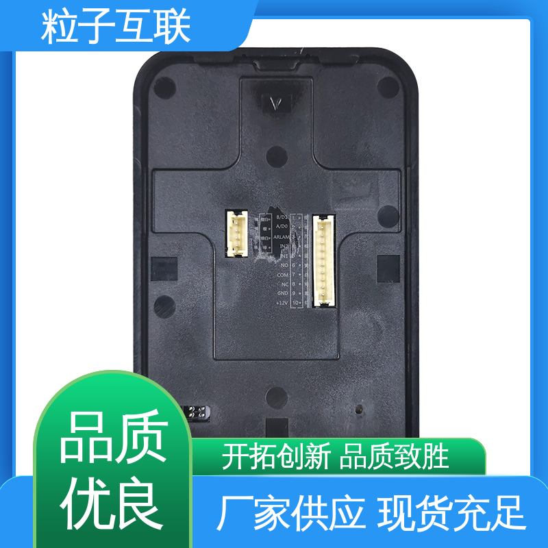 粒子互联 轻便款 二维码门禁读头 提供系统对接支持