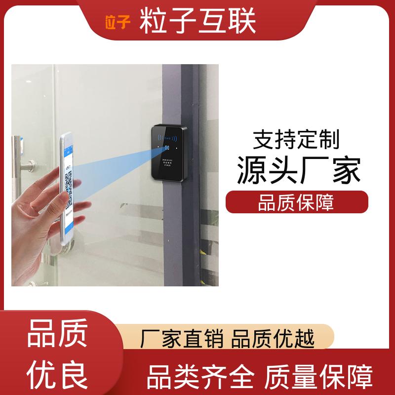 粒子互联 高度集成 扫码二维码门禁 云平台直连 提供系统对接支持