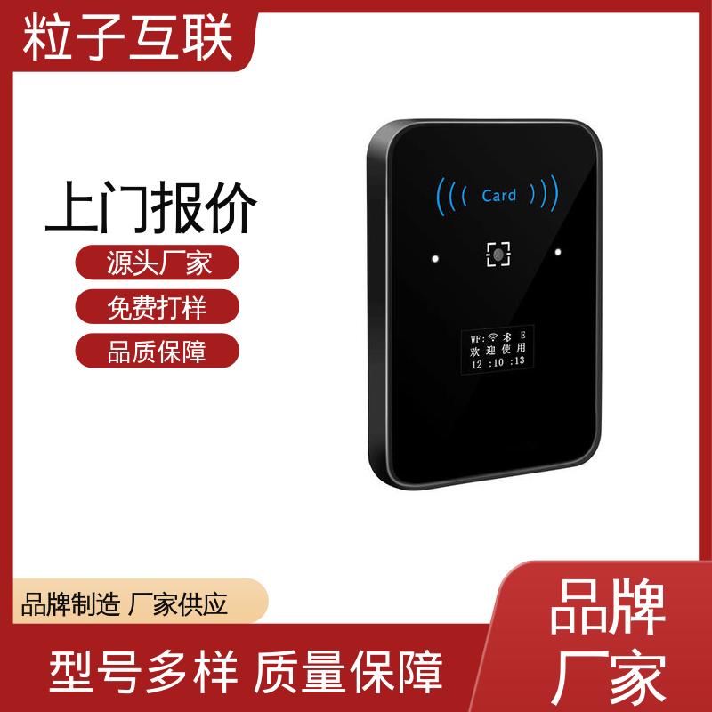APP直连 扫码二维码门禁 轻松组网 提供系统对接支持 粒子互联