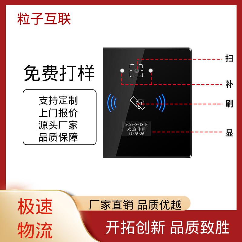 粒子 提供系统对接支持 共享经济 远程开门 二维码门禁读卡器