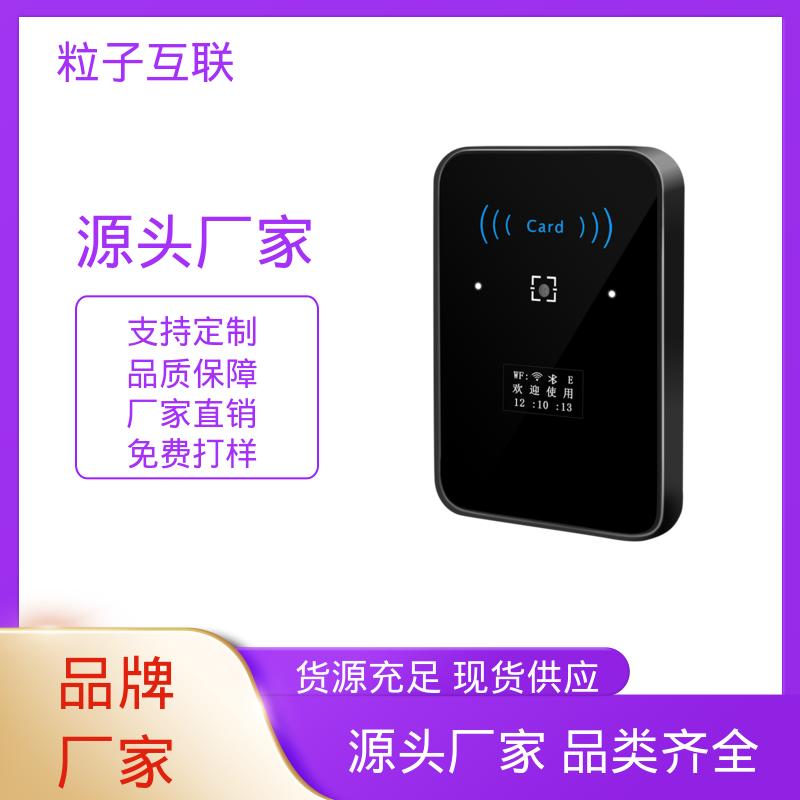 粒子 高度集成 手机二维码门禁 提供系统对接支持