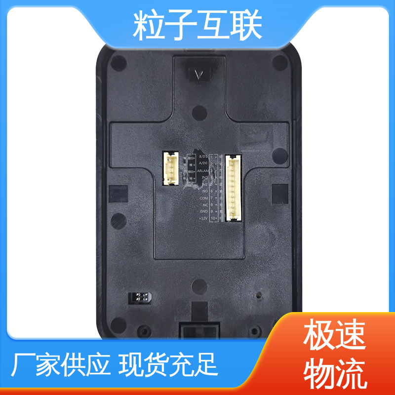 粒子互联 提供系统对接支持 小程序直连 二维码门禁梯控 共享经济
