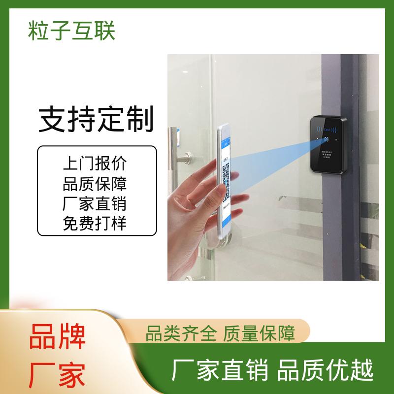 轻松组网 远程开门 直接输出开关信号 二维码门禁管理系统 粒子