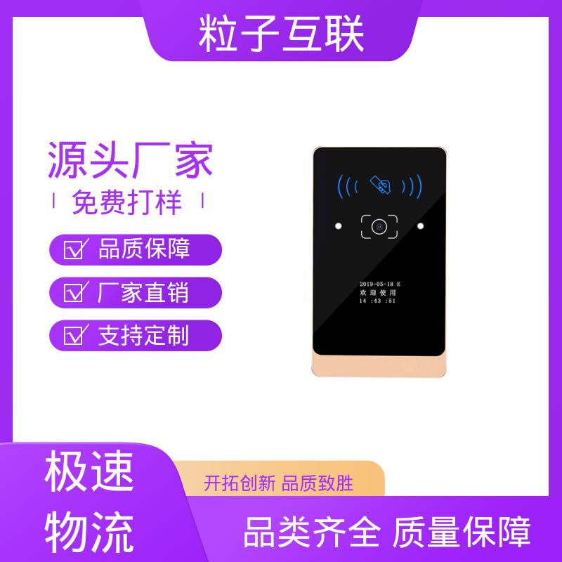 粒子互联 二维码门禁机 支持对接 轻便款 云端直连