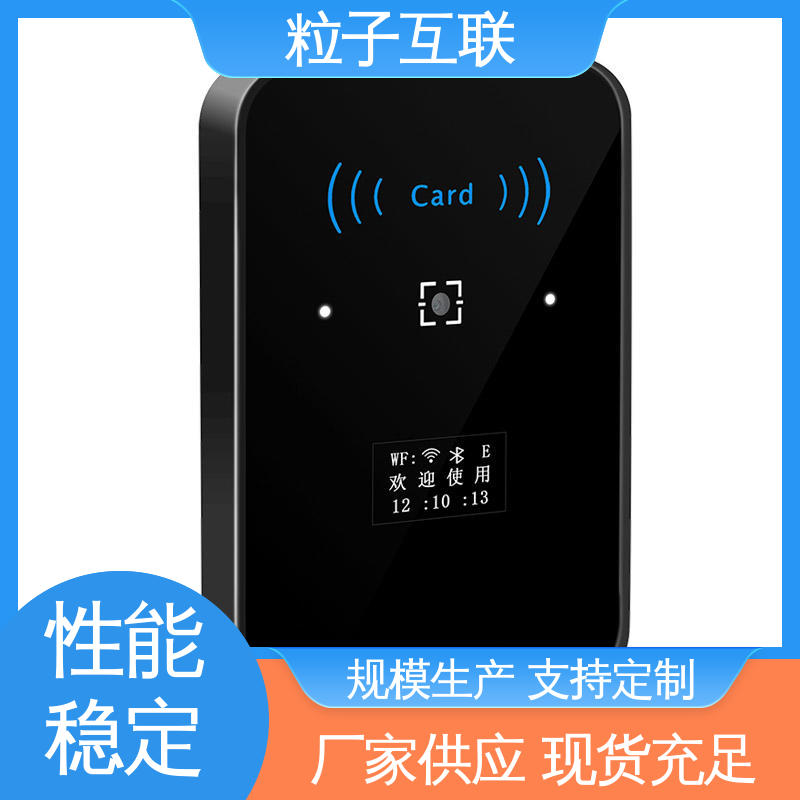 粒子 扫描二维码门禁 云 动态防伪 无需增加控制板