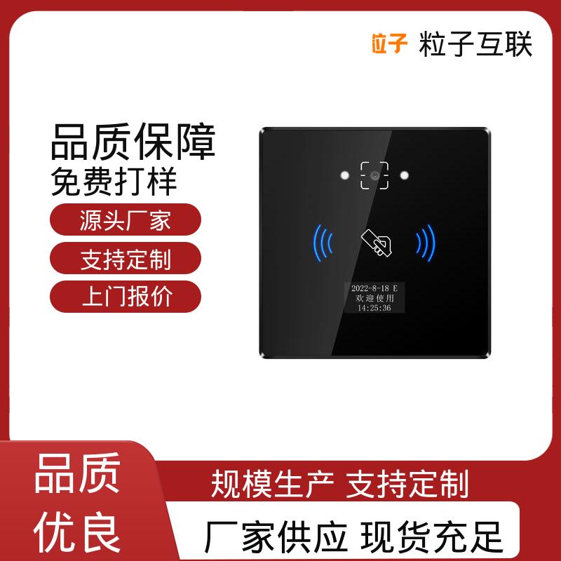 粒子 共享经济 动态防伪 人脸二维码门禁 提供系统对接支持