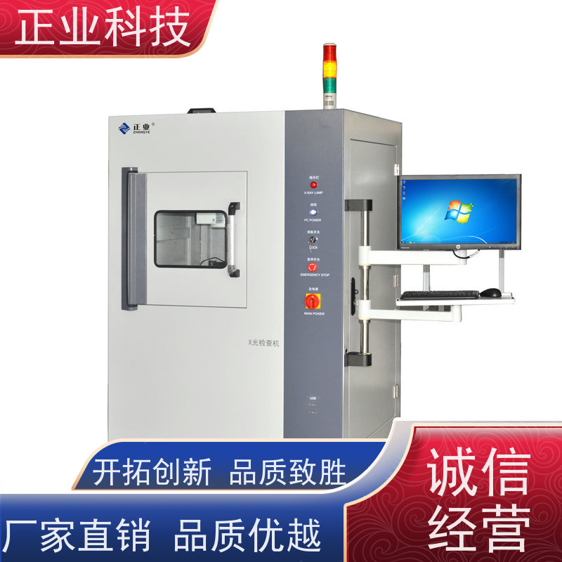 正业科技 xray检测仪 可用于PCBA 自动测量,方便快捷,质量稳定