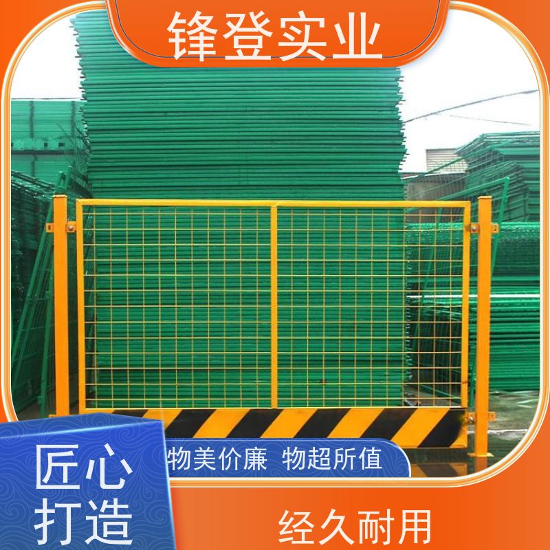 锋登实业 施工基坑防护 1.2m高黄黑警示栏杆 支持定制 加厚钢管