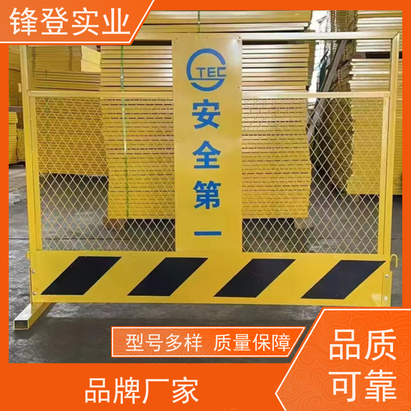 锋登实业 基坑临边防护A型 可拆卸组装 支持定制 1.5m高加厚钢管焊接
