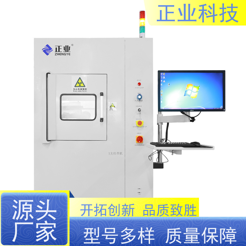 正业科技 全自动XRAY检测设备 可用于线路板 高穿透能力 高分辨率图像