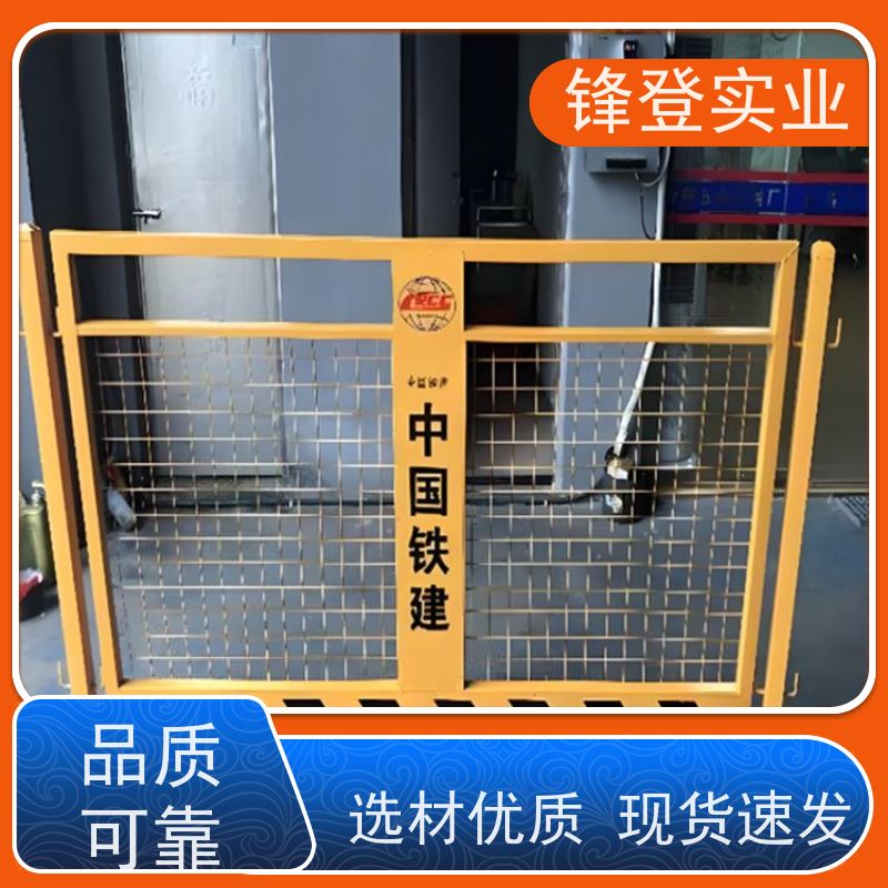 锋登实业 基坑护栏 厂家出售 支持定制 防攀爬设计 工地施工防坠落