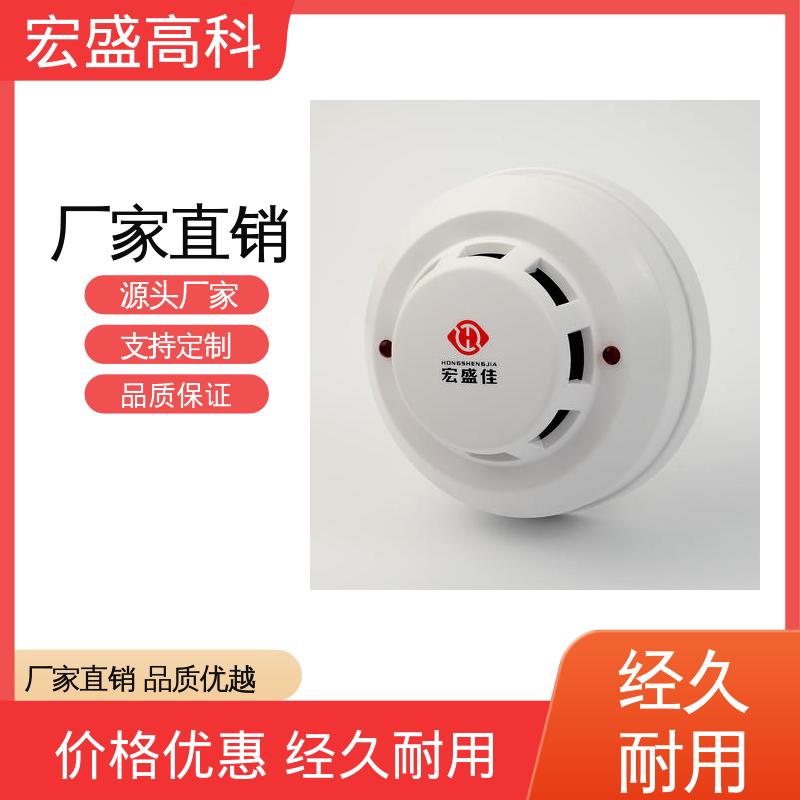 宏盛佳ABS白色烟雾温度报警器 RS485通讯 机柜箱变专用