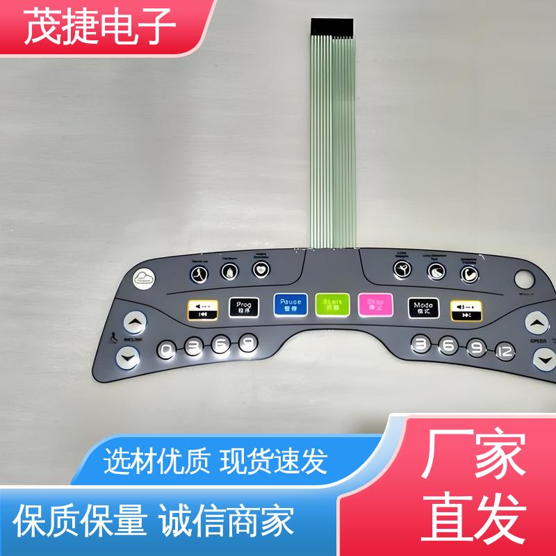 茂捷电子 柔性线路 薄膜按键 家电触摸屏 机械仪器用