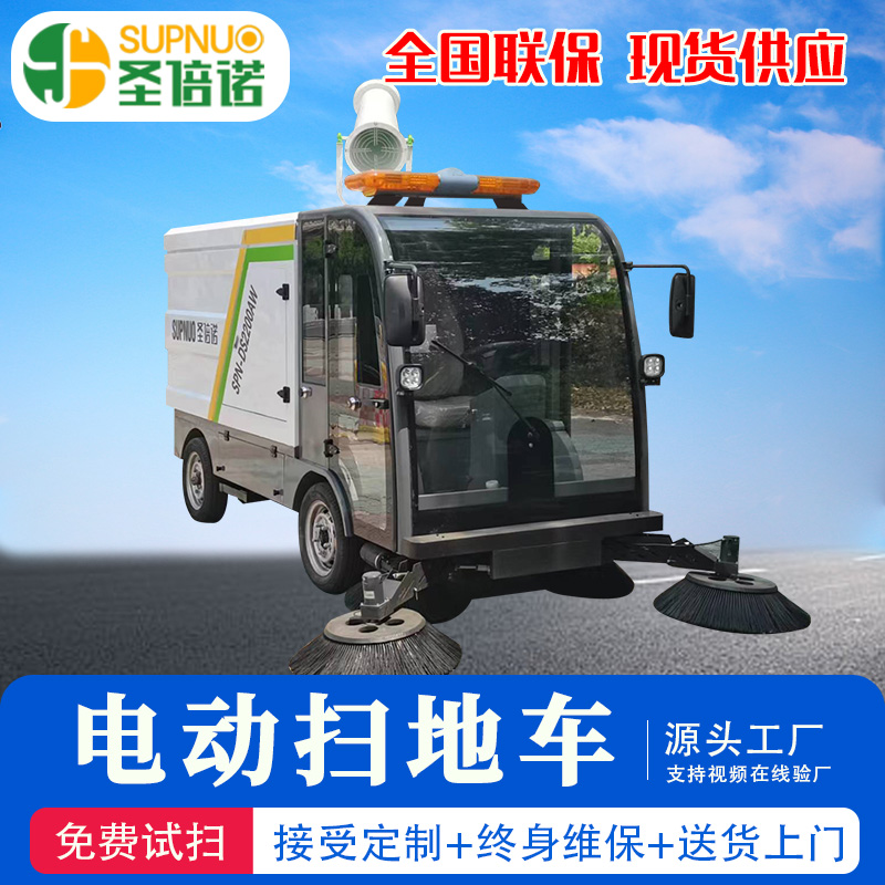 四轮电动扫地车 干净 扫雪机 彩砂厂扫路机 售后无忧 旅游景点风景区