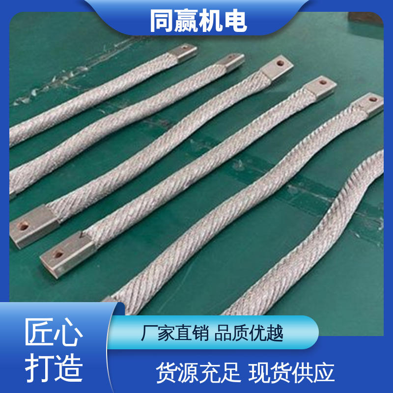 同赢生产 低电阻裸铜色 全铜母线伸缩节 化工应用 开拓创新