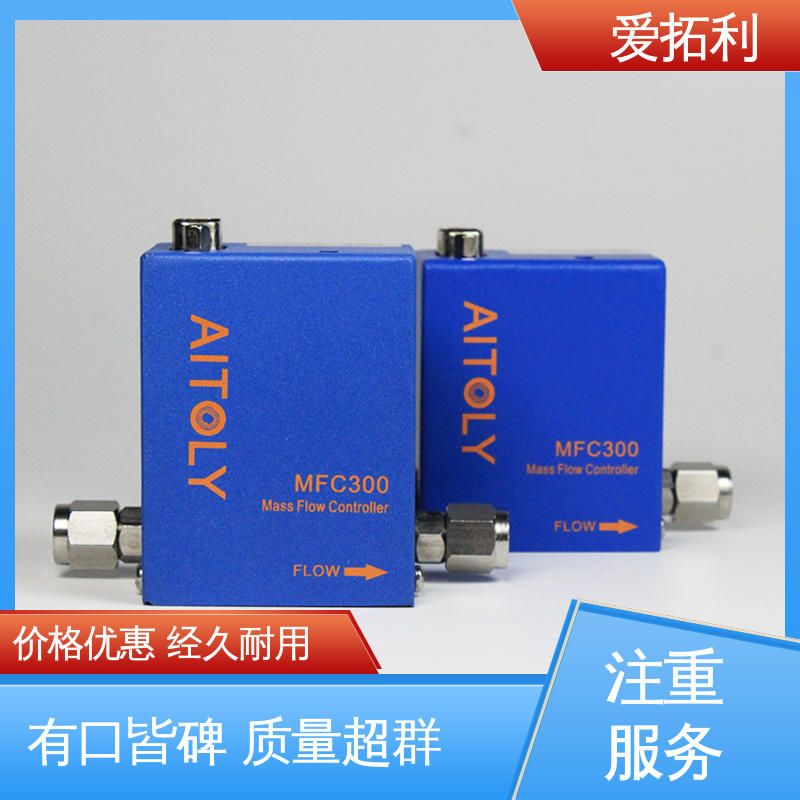爱拓利 噪音低 操作简单 气体质量流量控制器 精心设计 匠心优选