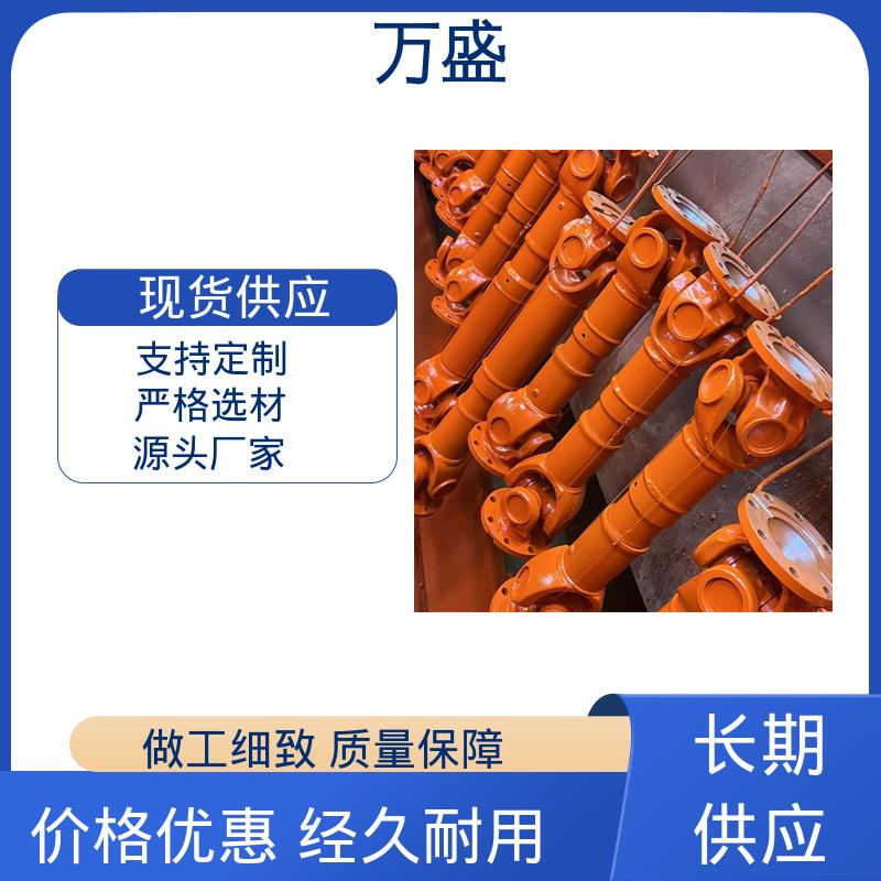 万盛 BH型十字传动轴 万向连轴器 减速机皮带轮
