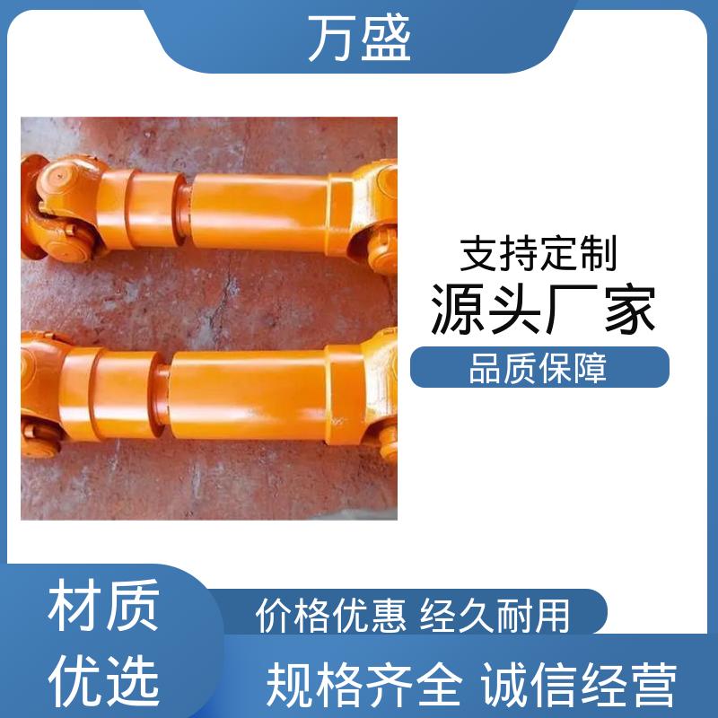 万盛 伸缩式十字轴 汽车传动万向轴 叉头式 非标订制